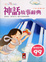 Cover of '神話故事辭典'