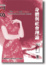 Cover of 身體與社會理論