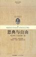 Cover of 恩典与自由/奥古斯丁人论经典二篇/插图珍藏本/新百合文库/Augustine's creatises on doctrine of man