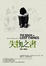 Cover of 失物之書