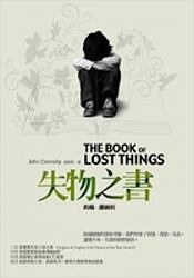 失物之書的圖像