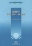 Cover of 出租车！纽约市出租车司机社会史 