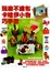 Cover of "玩樂不織布 卡哇伊小物巧手做"