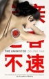 Cover of The Uninvited