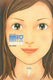 Cover of 萬祝 1