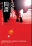 Cover of 完美的間諜