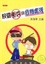 Cover of "校園衝突與危機處理"