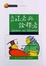 Cover of 立法者與詮釋者