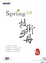Cover of Spring 2.0技術手冊
