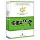 Cover of 纽崔莱传奇 上册 