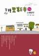 Cover of 手繪里斯本OLA小旅行