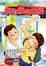Cover of "我的麻吉拍檔"