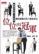 Cover of 蘇國垚快樂工作哲學