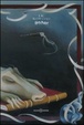 Cover of Harry Potter