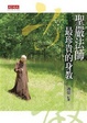 聖嚴法師