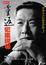 Cover of 重返犯罪現場