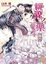 Cover of '桃源之藥 第三卷'