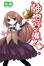Cover of "神燈女僕! 01"