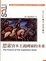 Cover of "思索資本主義國家的未來"