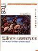 Cover of 思索資本主義國家的未來