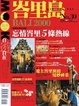 Cover of MOOK 自遊自在 No.30 峇里島