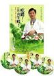Cover of 「吃錯了，當然會生病！ 陳俊旭醫師的健康飲食寶典」套裝版（三版）（附4光碟）