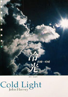 More about 冷光