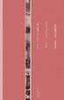 Cover of 红色笔记本
