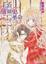 Cover of '王宮羅曼史革命 Series3'