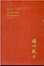 Cover of The Foochow Missionaries, 1847-1880