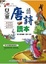 Cover of "兒童唐詩讀本"