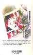 Cover of 魔天樓