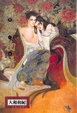 Cover of 源氏物語 03