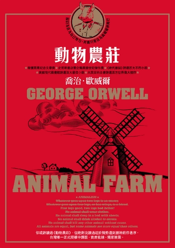 更多有關 動物農莊 的事情