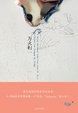 Cover of 万火归一
