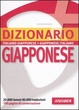 Cover of Dizionario giapponese