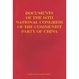 Cover of Documents of the 16th National Congress of the Communist Party of China
