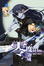 Cover of 零度領域8