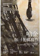 Cover of 在他鄉寫作