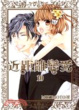 Cover of 近距離戀愛(Vol.10)(完)