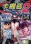 Cover of "人造兵器卡提莎 2"