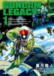 Cover of GUNDAM LEGACY 01