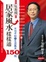 Cover of 吳教授居家風水樣樣通