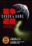 <span class='translatable' lang='Cover of '{[title]}''>Cover of '戰爭遊戲'</span>