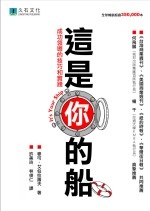 More about 這是你的船