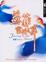 Cover of 蘇菲靈性之舞