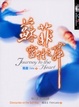 Cover of 蘇菲靈性之舞