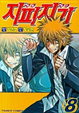 Cover of 지피지기 8