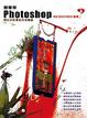 Cover of 簡單學Photoshop