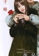 Cover of 花呆